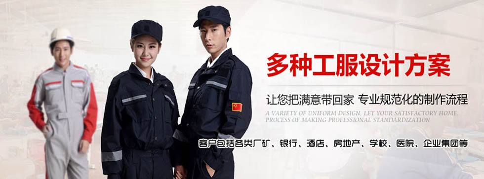 石家莊工作服工裝現(xiàn)貨
