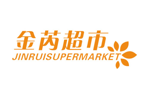 太原市金芮超市連鎖公司